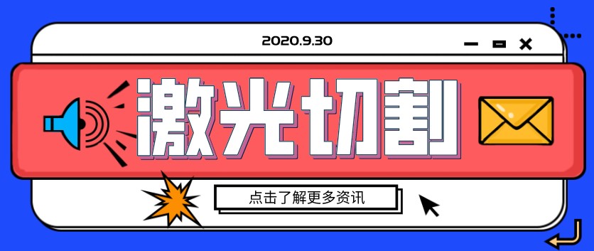 鋼板金屬激光切割機使用前如何安裝電線接頭？