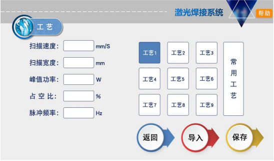 激光焊接機的焊接參數(shù)怎么調(diào)？